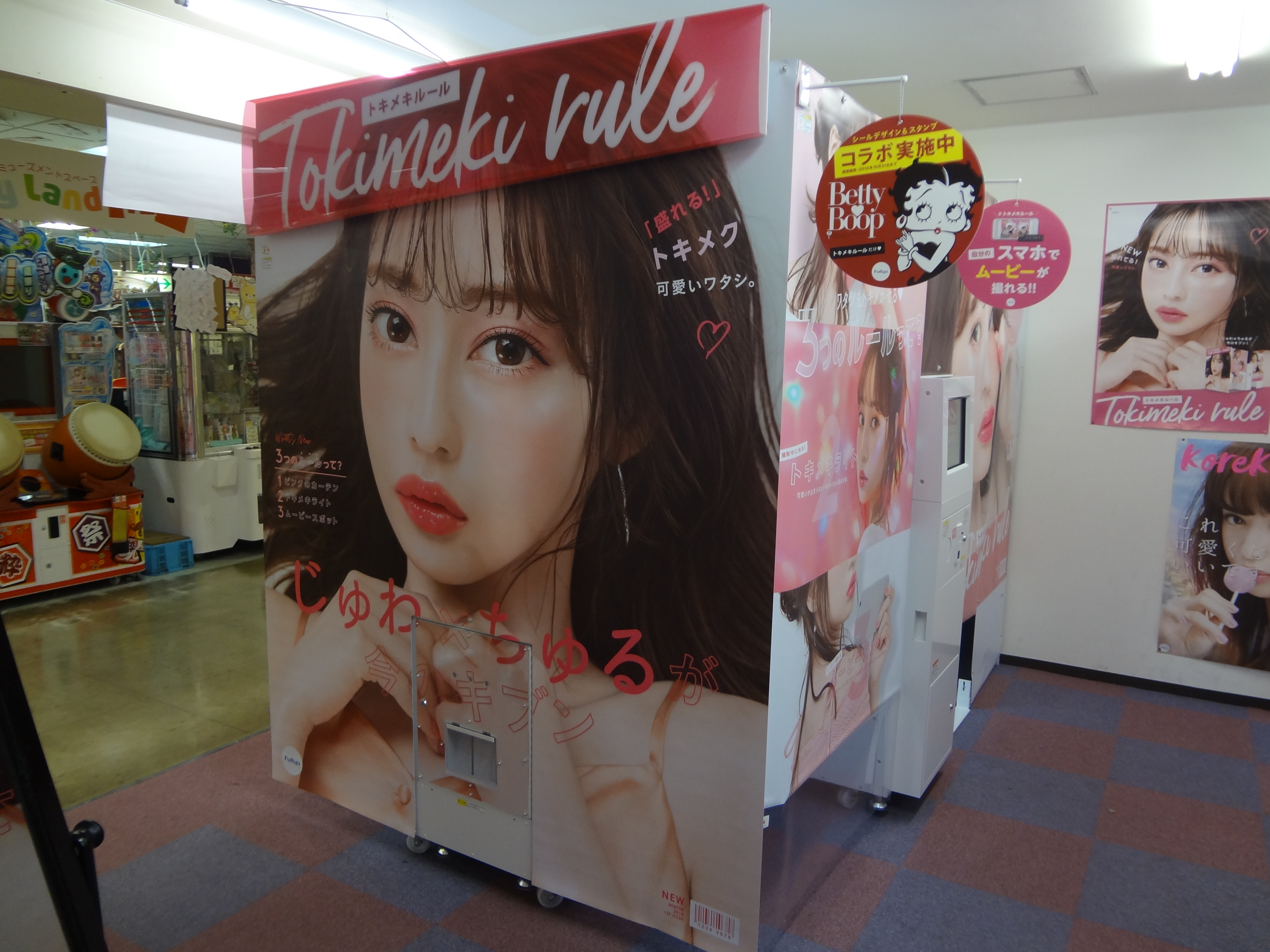 メリーランド プリクラ情報 トキメキルールが登場 パープルタウン 鳥取県倉吉市のショッピングセンター