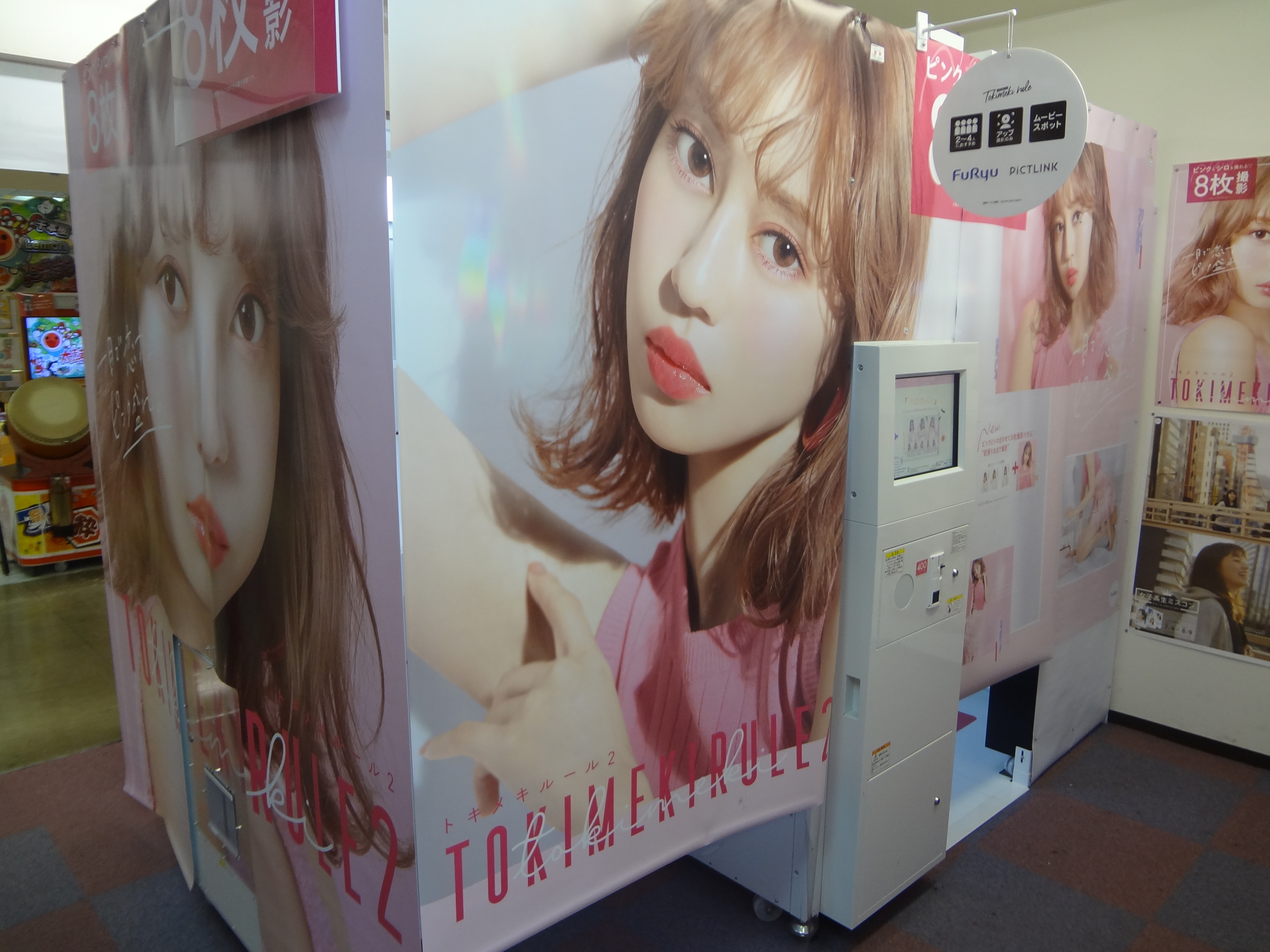 メリーランド プリクラバーッジョンアップ情報 パープルタウン 鳥取県倉吉市のショッピングセンター