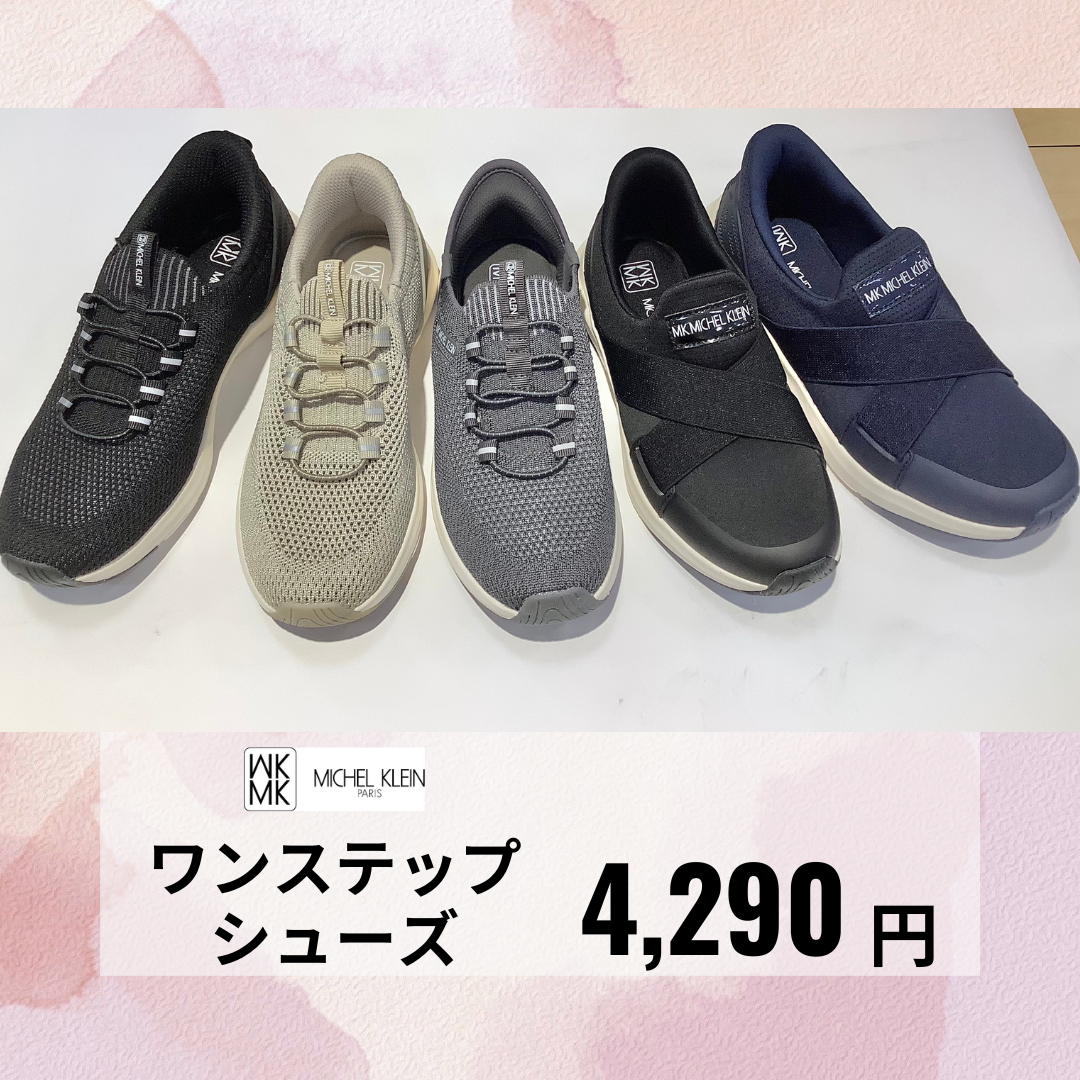 新作入荷！【シューズショップコマツ】 | パープルタウン