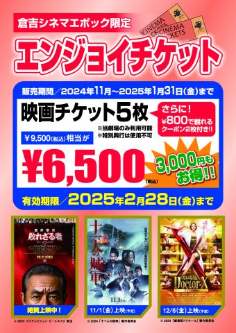 外国映画 400円コーナー ニュース - 小倉