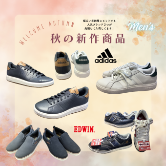 コマツ】秋の新作スニーカー先駆けて入荷！ | パープルタウン